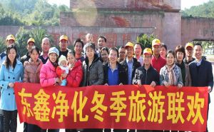 學(xué)習(xí)黨史賦力量，服務(wù)客戶辦實事【東鑫凈化】